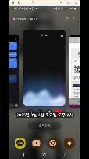 ✨Gemini Live 활용법✨ 스마트폰 화면 속 모든 정보를 캘린더에! 여행, 약속 일정관리 초간단 꿀팁 #GeminiLive #AI활용 #실시간화면공유 #GWS #업무자동화