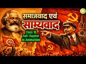 समाजवाद और साम्यवाद One Shot Full Chapter In Animation | Bihar Board Class 10th History Chapter 2