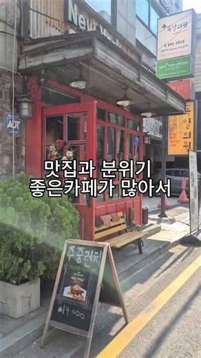 픽셀하우스 서래마을점 | 서래마을에서 찾는 프라이빗 1인 생활공간