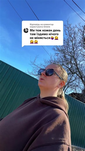 Відповідь користувачу @Оляля то виходить, змінюється?🔥