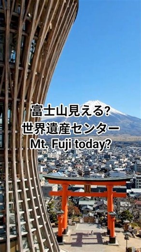 Shizuoka Prefectural Mt. Fuji World Heritage Centre Live Camera | Check Mt. Fuji’s Visibility and...