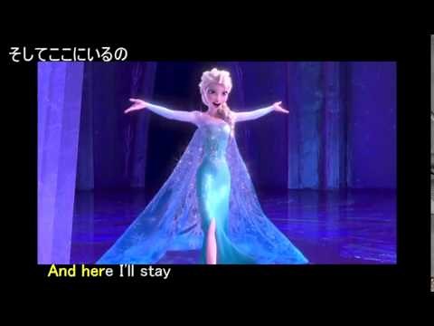 【高音質】アナと雪の女王「Let it go 」英語歌詞+和訳