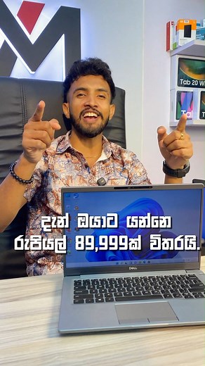 69K views · 658 reactions | මේ වගේ Laptop එකක් මේ Price එකට වෙන...