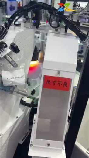 Mixed color small O ring quick vision inspection double layer machine #ccdinspection #machinevision