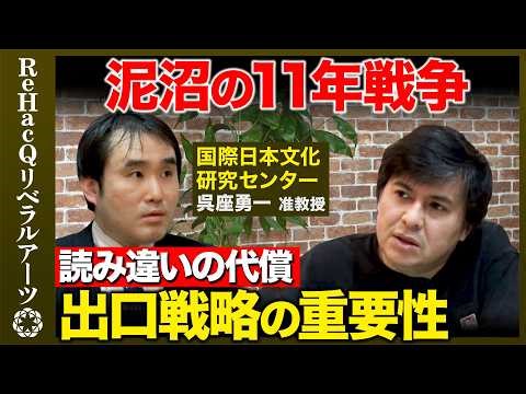[Yuichi Goza vs. Hiroki Takahashi] The great conflict that gave rise to the Sengoku period! What ...