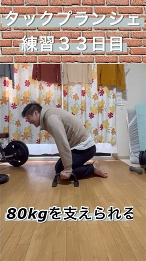 体重を制する者は筋トレを制す #筋トレ #アクロバット #食事