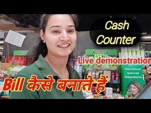 Retail Billing Procedure | Live demonstration | How billing section works | Cashier | Learning Skill