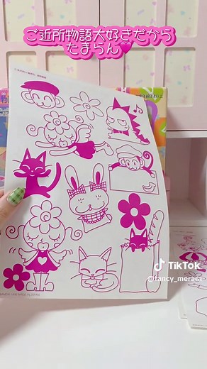 珍しく大成功❣️ご近所物語、今見ても古臭さを感じないオシャレな作品だよなぁ〜😌#ご近所物語 #矢沢あい #メイキングトイ