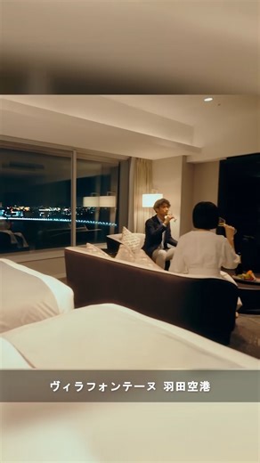 ホテル ヴィラフォンテーヌ【公式】 on Instagram: "* #ヴィラフォンテーヌ #ヴィラフォンテーヌグランド羽田空港 #ヴィラフォンテーヌプレミア羽田空港 #羽田エアポートガーデン #羽田空港第3ターミナル #すみふホテル #ホテル #エアポートホテル #villafontaine #villafontainegrandhanedaairport #villafontainepremierhanedaairport #hanedaairportgarden #haneda #hanedaairport #hotel #shopping"