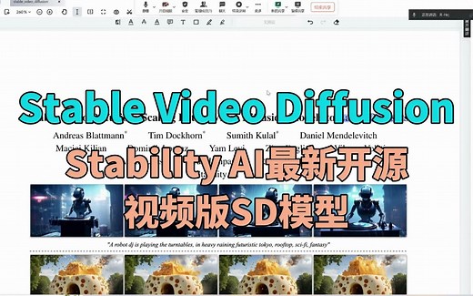 【Stable Video Diffusion论文】视频生成SD，Stability AI又一开源力作