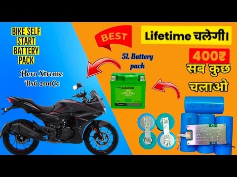 12.8 Volt 6Ah Hand Made battery pack l Lithium phosphate Cell l Bick Self start l Lithium Battery