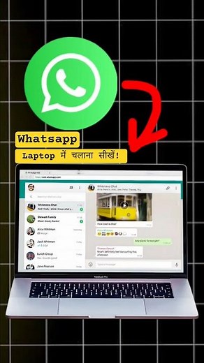 How to use WhatsApp on computer, how to use WhatsApp on laptop, how to open WhatsApp on computer