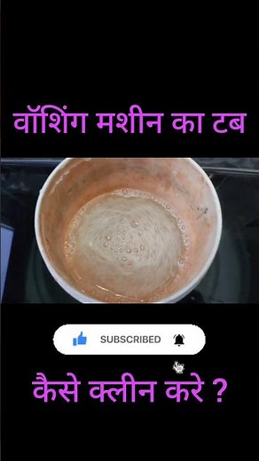 How To Clean Top Load Washing Machine Tub