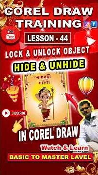 How To Lock and Unlock Objects | How To Hide and Unhide Objects | Coreldraw Complete Tutorial #corel