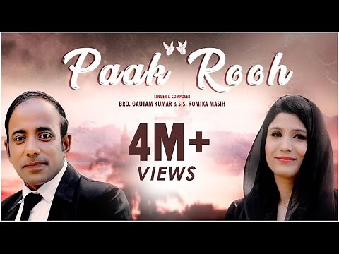 Paak Rooh | Sister Romika Masih & Bro Gautam Kumar | New Masihi Geet 2018 | Romika Masih
