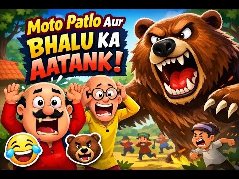 Moto Patlo Aur Bhalu Ka Aatank 😂🐻 #cartoon #cartoonnetwork #hindicartoon