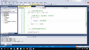 39 程序流程结构-跳转语句-break语句