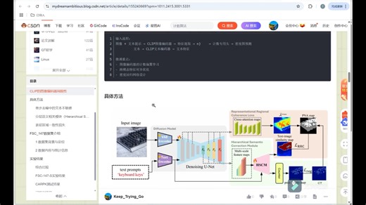 论文T2ICount零样本目标统计算法详解【论文解读】
