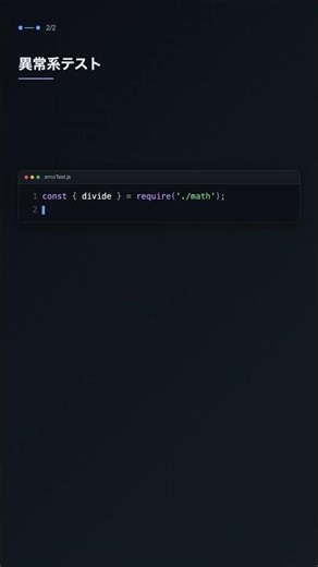 jest でユニットテストを書く【Node.js】