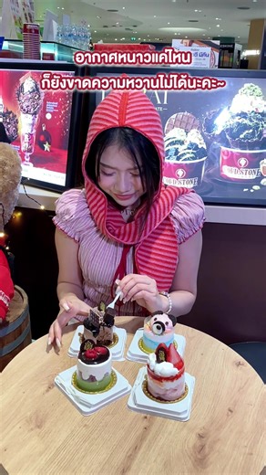 Mini Signature Cake จาก Cold Stone สุดฟิน