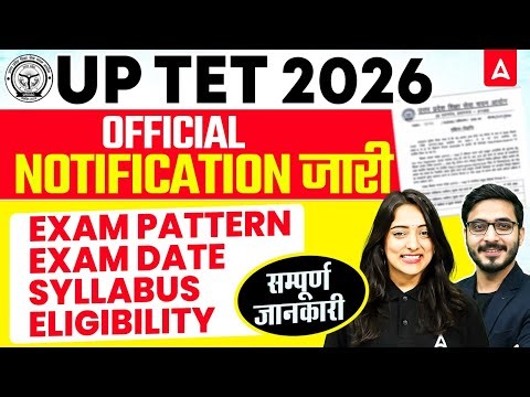 UPTET 2026 Notification Out 🔥| UPTET Syllabus 2026 | UPTET2026 Form Fill Up Date | UPTET Exam Date