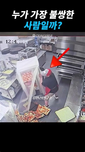 누가 가장 불쌍한 사람일까?