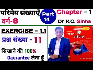परिमेय संख्याएँ🔥Parimay sankhya🔥Class 8th Math🔥Exe-1.1🔥Q.no-11🔥Dr k c sinha mathematics class 8🔥