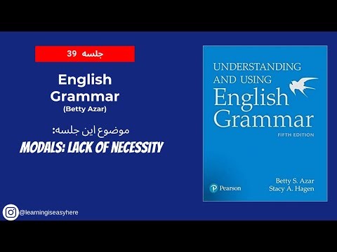 آموزش گرامر: جلسه 39 - modals: lack of necessity