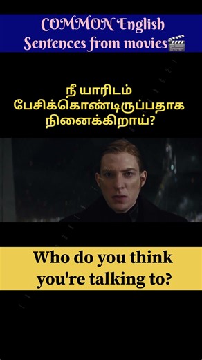 Everyday sentences from English movies #shorts #spokenenglishshorts #easyspokenenglish