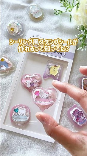 ＼簡単！シーリング風スタンプシール／ #ハンドメイド #100均 #シール #サンリオ #シーリングスタンプ