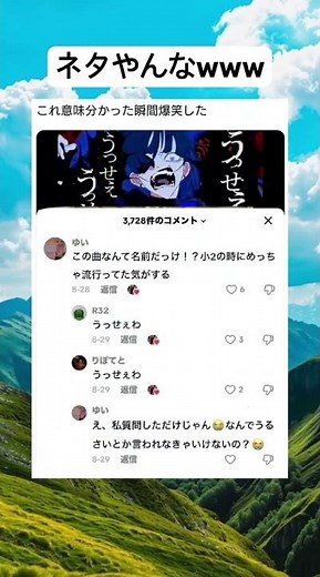 わろたwww #おもしろ #ネタ動画 #面白集 #名言 #すごい