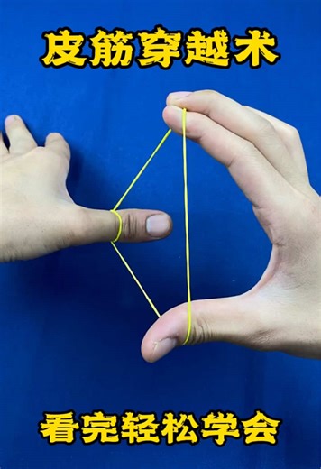 Amazing Rubber Band Trick to Impress Your Friends