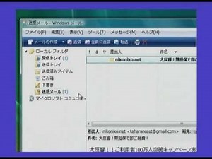Windows Vistaの使い方講座-Ultimate編-3/6【動学.tv】