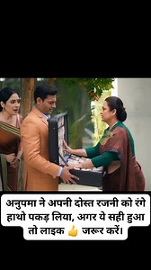 298K views · 3.9K reactions | Anupama upcoming episode twist | RJ & BROS | Facebook