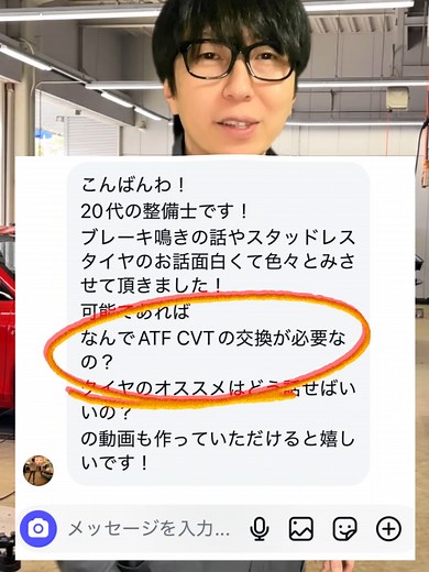 ATF CVTF交換の重要性とは？