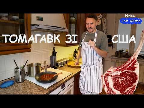 Tomahawk: a discovery from the USA in my kitchen. Perfect figs and pickled tomatoes | Sam Udoma #34
