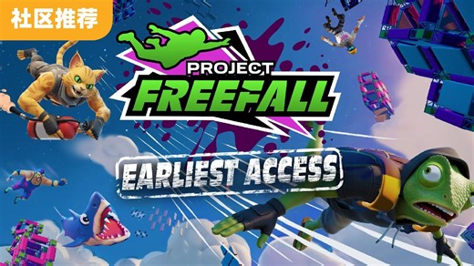 跳伞，抓人，生存！VR 第一人称对战游戏《Project Freefall》发布免费新角色