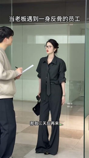 Boss vs. Rebellious Employee: The Unraveling Drama