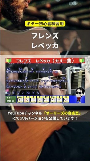 🔰【With Code】Friends / Rebecca