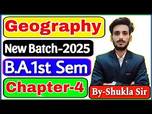 Geography ba 1st semester | chapter- 4 : पृथ्वी की आंतरिक संरचना | भौतिक भूगोल | physical geography