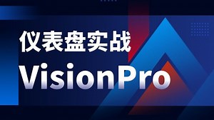 【视觉超详细教程】VisionPro项目实战，C# VP仪表盘识别项目（C#/机器视觉/工业相机/VP/康耐视VisionPro）B1396