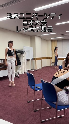 ミスユニバーシティ は、日本一の女子大生を決める国内のミスコンテストでベストオブミス運営のビューティーページェントである。各県で行われるベストオブミスでミスユニバーシティに選ばれた代表が日本大会でグランプリを競う。運営は日本ミスコン協会