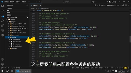 雷达心率检测项目结构介绍