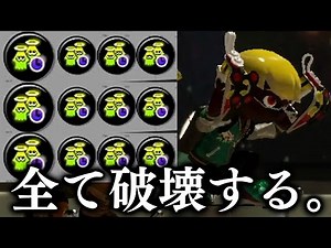 新シーズン勝てないから最終兵器を解禁します。絶対に許さん【スプラトゥーン3】