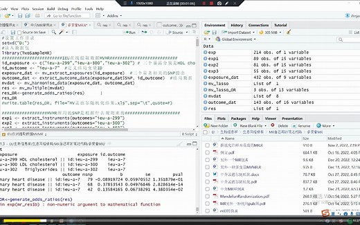 4.多变量MR操作2