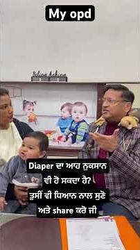 Diapers can hinder the growth of private parts of a baby, is it true? #babysafe #babydevelopment