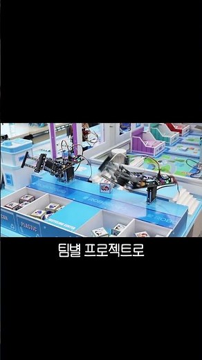 [로보로보] AI 융합 교육실 구축 사례