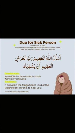 Making dua (supplication) for the sick is a powerful act of worship.