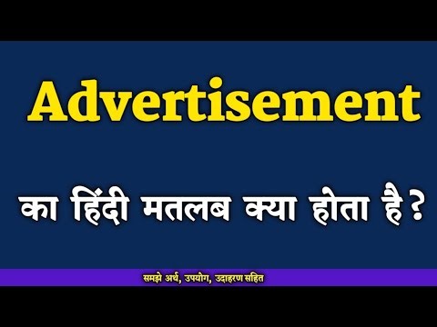 Advertisement meaning in Hindi. Advertisement ka hindi matlab kya hota hai। Vocabulary & Dictionary