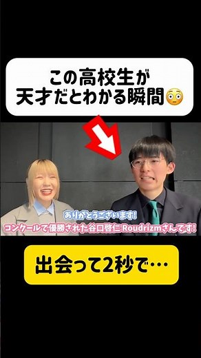 【天才発見w】全国コンクール優勝した高校生と出会って2秒後に『残酷な天使のテーゼ』セッションしたら現場がヤバいことに...